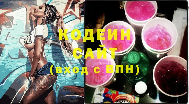 Codein Purple Drank  где купить наркоту  Новокубанск 